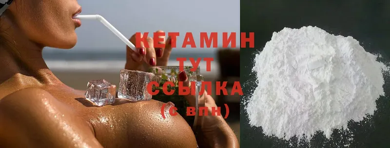 КЕТАМИН ketamine  как найти закладки  Карачаевск 